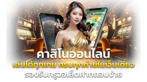M8MPG  ประตูสู่โลกแห่งความบันเทิงและความเสี่ยง